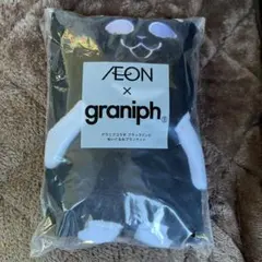 AEON x graniph ブラックパンダブランケット