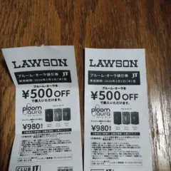 ローソン　プルームオーラ　本体　割引券　2枚