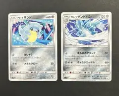 アローラサンド　アローラサンドパン　SM12 Cレギュのサムネイル