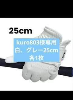 kuro803様専用のサムネイル