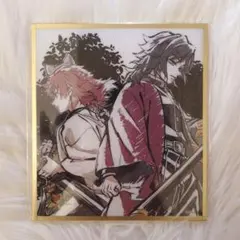 鬼滅の刃 WEBSHOPくじ アクリル色紙 冨岡義勇・錆兎(B27)