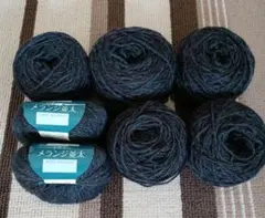 半端毛糸まとめ売り シティーメランジ　ウール100％　約12個