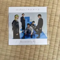 【新品未開封】Novelbright seeker / ワンルーム　カード