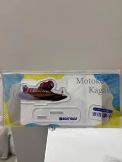 香川素子 アクリルスタンド BOAT RACE