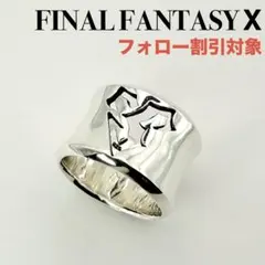 FINAL FANTASY VIII ファイナルファンタジー8 指輪 13号 - メルカリ