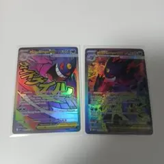 Mega Gengar ex メガゲンガーex
