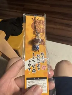 阿波の國のしたけ侍 ストラップ