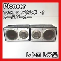 2026年最新】pioneer ts-x9の人気アイテム - メルカリ