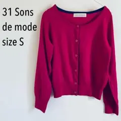 【極美品】31 Sons de mode カーディガン ウール混　ピンク　長袖のサムネイル