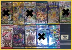 ポケモンカード ゲーム ばらパック フォロワー様確認ページ 合計20パックセット