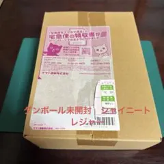 シャイニートレジャー完封品シュリンク付き