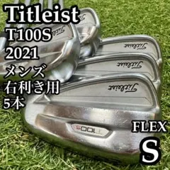 三浦様 タイトリスト T200 2021 6番〜48番 880AMC S セット - メルカリ