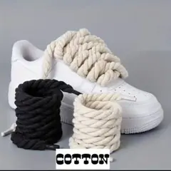 コットンシューレースAF1エアフォースコラボ　100cm穴拡張不要1セット