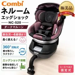2026年最新】チャイルドシート コンビ ネルームの人気アイテム - メルカリ