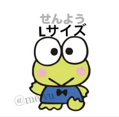 Lサイズのサムネイル