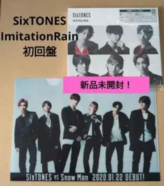 新品未開封！SixTONES　Imitation Rain　初回盤
