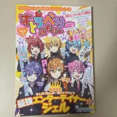 すとろべりーめもりー 6