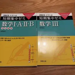 2026年最新】参考書セットの人気アイテム - メルカリ