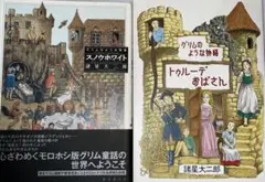 MuuM様 リクエスト 2点 まとめ商品