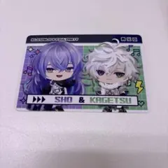 にじさんじチップス ピグパーティ 星導ショウ×叢雲カゲツ