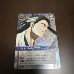 BLEACH ソウルカードバトル 黒崎一護　朽木白哉 S-325 S-328 BLEACH ソウルカードバトル 黒崎一護 S-325 朽木白哉 S-328 - メルカリ