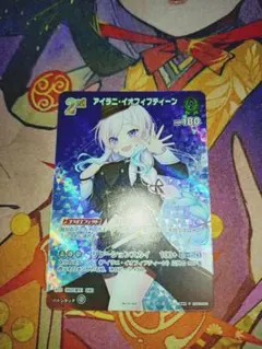 【ARS鑑定10+】アイラニ・イオフィフティーン　SEC シークレット　完美品 2026年最新】アイラニ・イオフィフティーン SECの人気アイテム - メルカリ