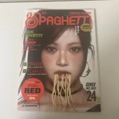 Le Sserafim スパゲッティ　ウンチェ盤