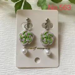 No.563水引梅結びイヤリング　ハンドメイド