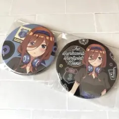 五等分の花嫁　中野美玖　缶バッジ　２種セット