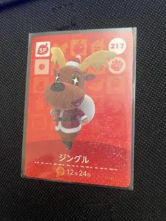 ジングル　あつ森・あつまれどうぶつの森・アミーボ・amiiboカード