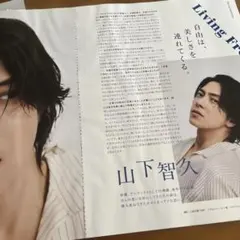 美的　6 切り抜き　山下智久