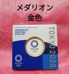 東京2020オリンピックエンブレム 記念刻印メダリオン・記念メダル2点