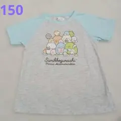 すみっコぐらし パジャマ 半袖 ラグラン ライトブルー 150のサムネイル