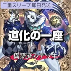 遊戯王 デッキ 道化の一座 クラウンクラン [04892] - メルカリ