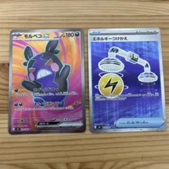 モルペコ　エネルギーつけかえ　SR まとめ　アビスアイ
