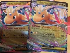 メガカイリューex RR 2枚