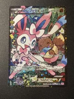 ニンフィアEX RR CP3 PSA9 エラー版 PSA9鑑定済〕ニンフィアEX(エラー版)【RR】{026/032}