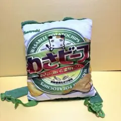 ワサビーフ　リュック　縦34センチ横24センチ