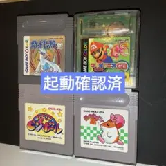 【起動確認済】ゲームボーイソフトセット 4本