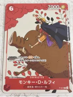 未開封 ワンピースカード アニワン マッチングバトル ルフィ プロモ