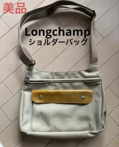 LONGCHAMP ロンシャン ショルダーバッグ ナイロン レザー