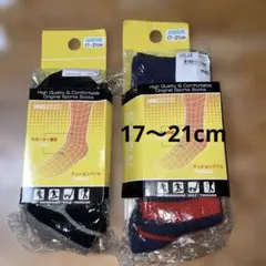 新品　ジュニア　高性能　スポーツ　ソックス　17〜21 ２足　 計2,156円