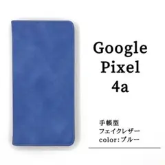 Google Pixel 4a 手帳型 スマホケース シンプル レザー調
