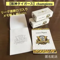 【阪神タイガース】2025リーグ優勝ロゴ入り メモ帳&箱ティッシュ 2セット