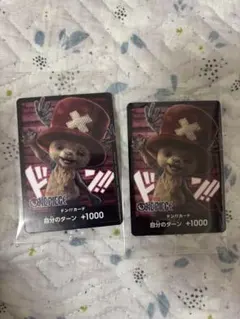 ONE PIECECARD GAME カードゲームチョッパー ドンカード2枚