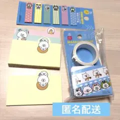 ゆるうさぎ ダイソー まとめ売り マスキングテープ ふせん 匿名配送
