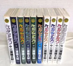 2025年最新】ベルセルク 初版の人気アイテム - メルカリ