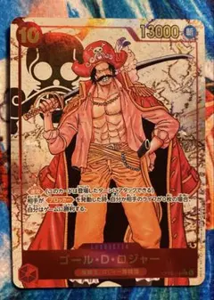 PSA10 ゴール・D・ロジャー SR-P [OP13-064]受け継がれる意志 - メルカリ