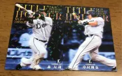 値下げしました！！　カルビープロ野球チップス2020タイトルホルダーカード2枚