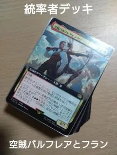 MTG リバーパイアーの境界 日本語 FOIL ボーダーレス - メルカリ